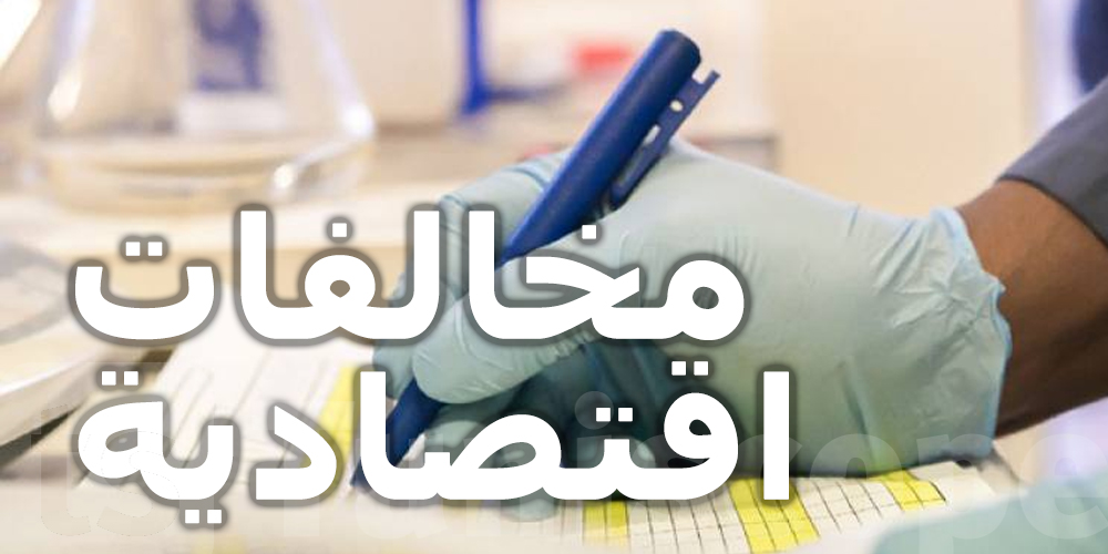  تسجيل 3351 مخالفة اقتصادية 